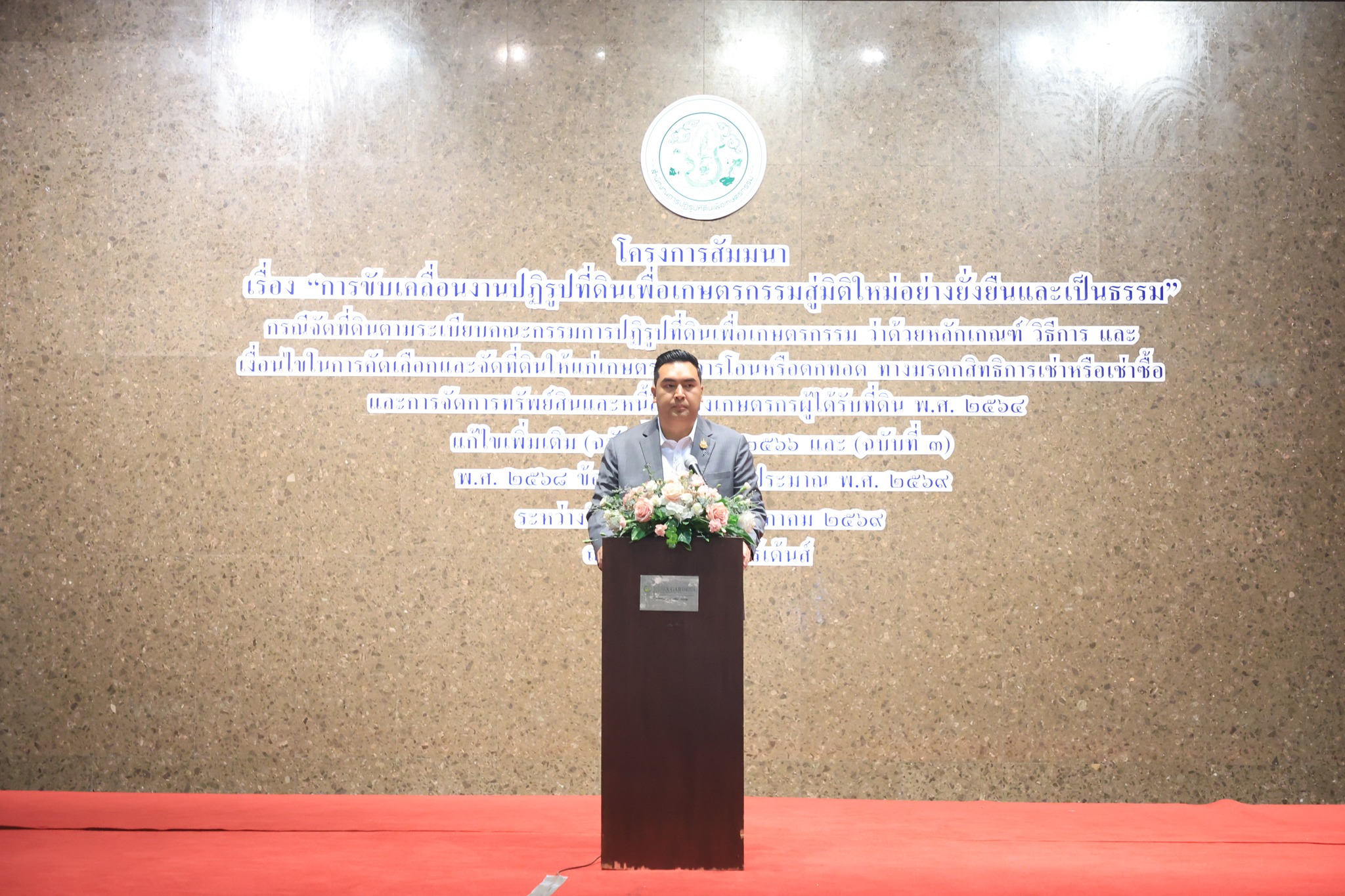 title - ปฏิรูปที่ดินจังหวัดเพชรบุรี พร้อมด้วยเจ้าหน้าที่ ส.ป.ก.เพชรบุรี ร่วมรับนโยบายจากนายวัชระพล ขาวขำ รัฐมนตรีช่วยว่าการกระทรวงเกษตรและสหกรณ์ ณ โรงแรมรามาการ์เด้นส์ กรุงเทพ เขตหลักสี่ กรุงเทพมหานคร โดยมุ่งเน้นการขับเคลื่อน นโยบายเร่งด่วนคือ การบริหารจัดการที่ดินและดิน